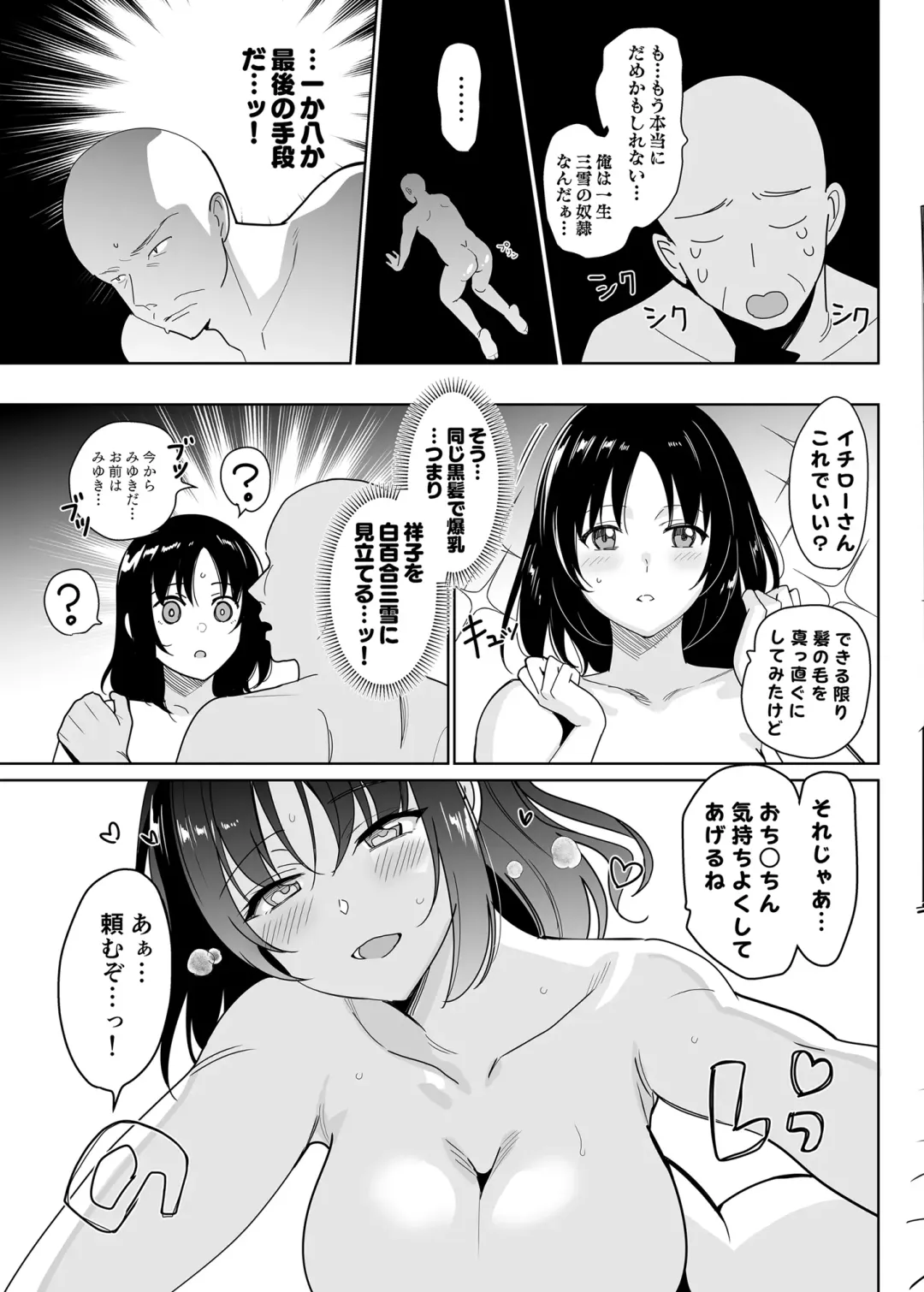 [Saikawa Yusa] Mesmerism After Episode Fhentai - Page 23