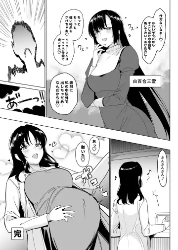 [Saikawa Yusa] Mesmerism After Episode Fhentai - Page 31