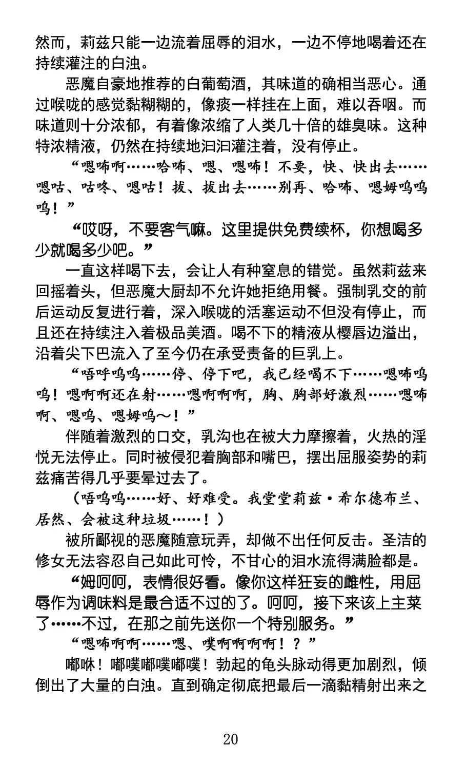 [Rindou] Nengoku no Liese appetizer | 美修女战士莉兹 媚肉淫宴 Fhentai - Page 24