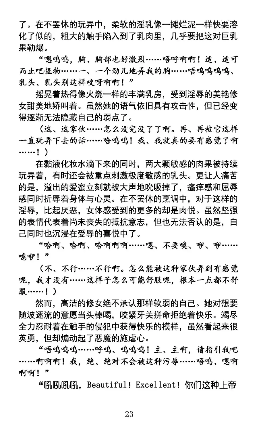 [Rindou] Nengoku no Liese appetizer | 美修女战士莉兹 媚肉淫宴 Fhentai - Page 27