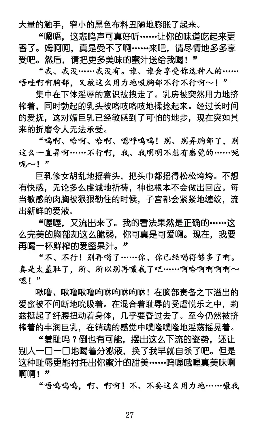 [Rindou] Nengoku no Liese appetizer | 美修女战士莉兹 媚肉淫宴 Fhentai - Page 31