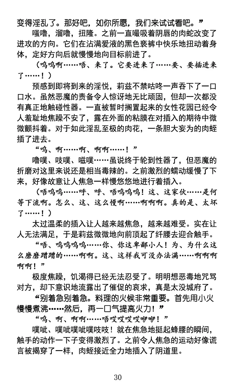 [Rindou] Nengoku no Liese appetizer | 美修女战士莉兹 媚肉淫宴 Fhentai - Page 34