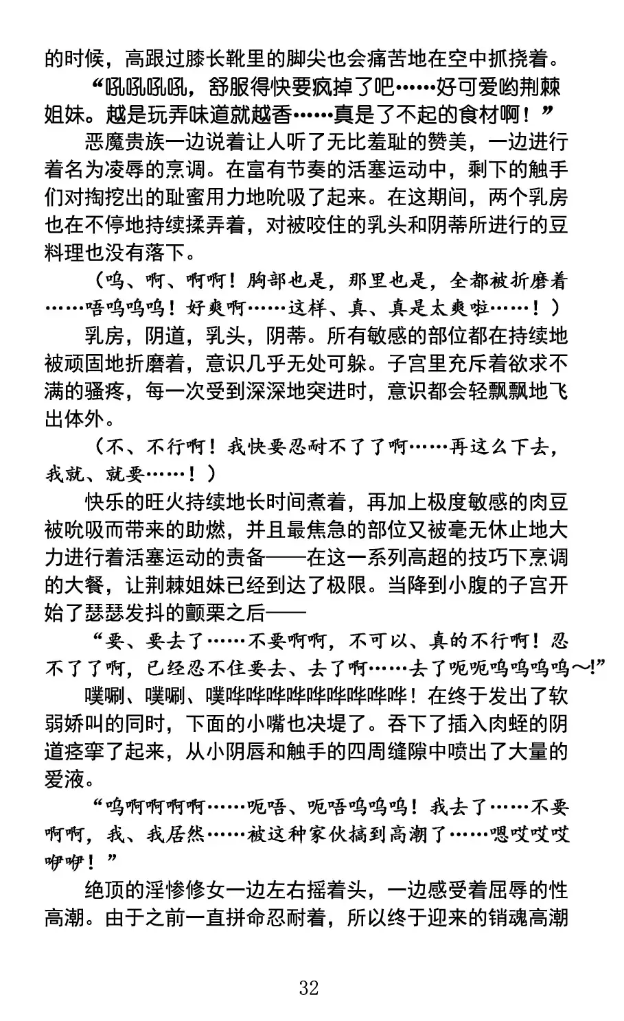 [Rindou] Nengoku no Liese appetizer | 美修女战士莉兹 媚肉淫宴 Fhentai - Page 36