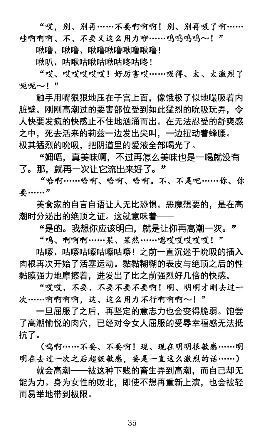 [Rindou] Nengoku no Liese appetizer | 美修女战士莉兹 媚肉淫宴 Fhentai - Page 39