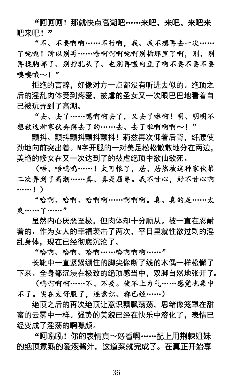 [Rindou] Nengoku no Liese appetizer | 美修女战士莉兹 媚肉淫宴 Fhentai - Page 40