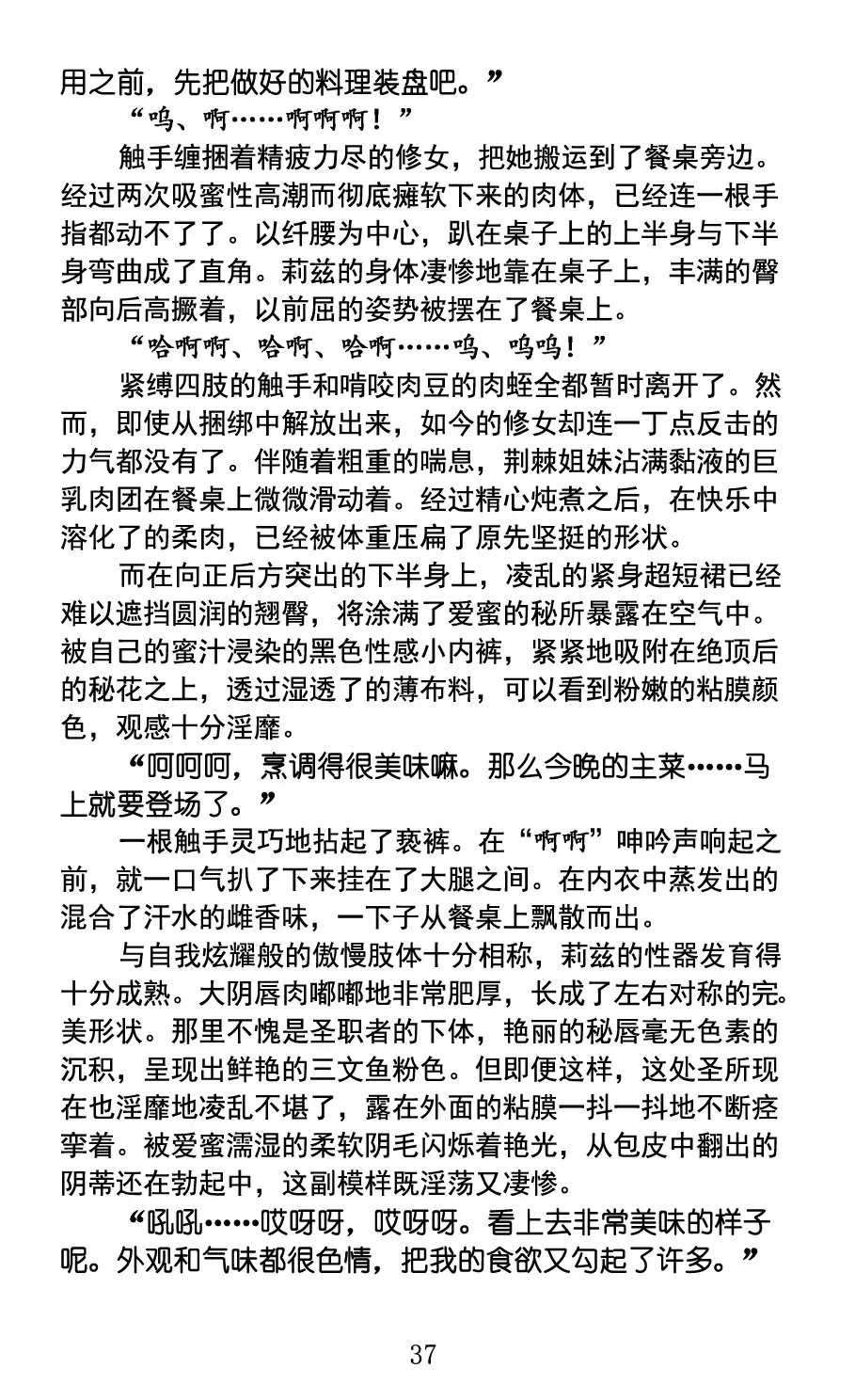 [Rindou] Nengoku no Liese appetizer | 美修女战士莉兹 媚肉淫宴 Fhentai - Page 41