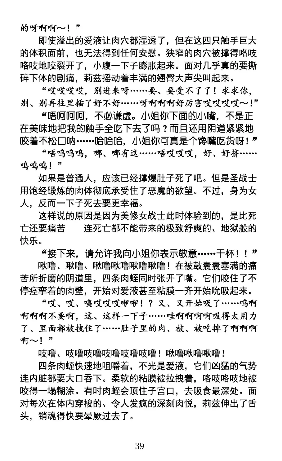 [Rindou] Nengoku no Liese appetizer | 美修女战士莉兹 媚肉淫宴 Fhentai - Page 43