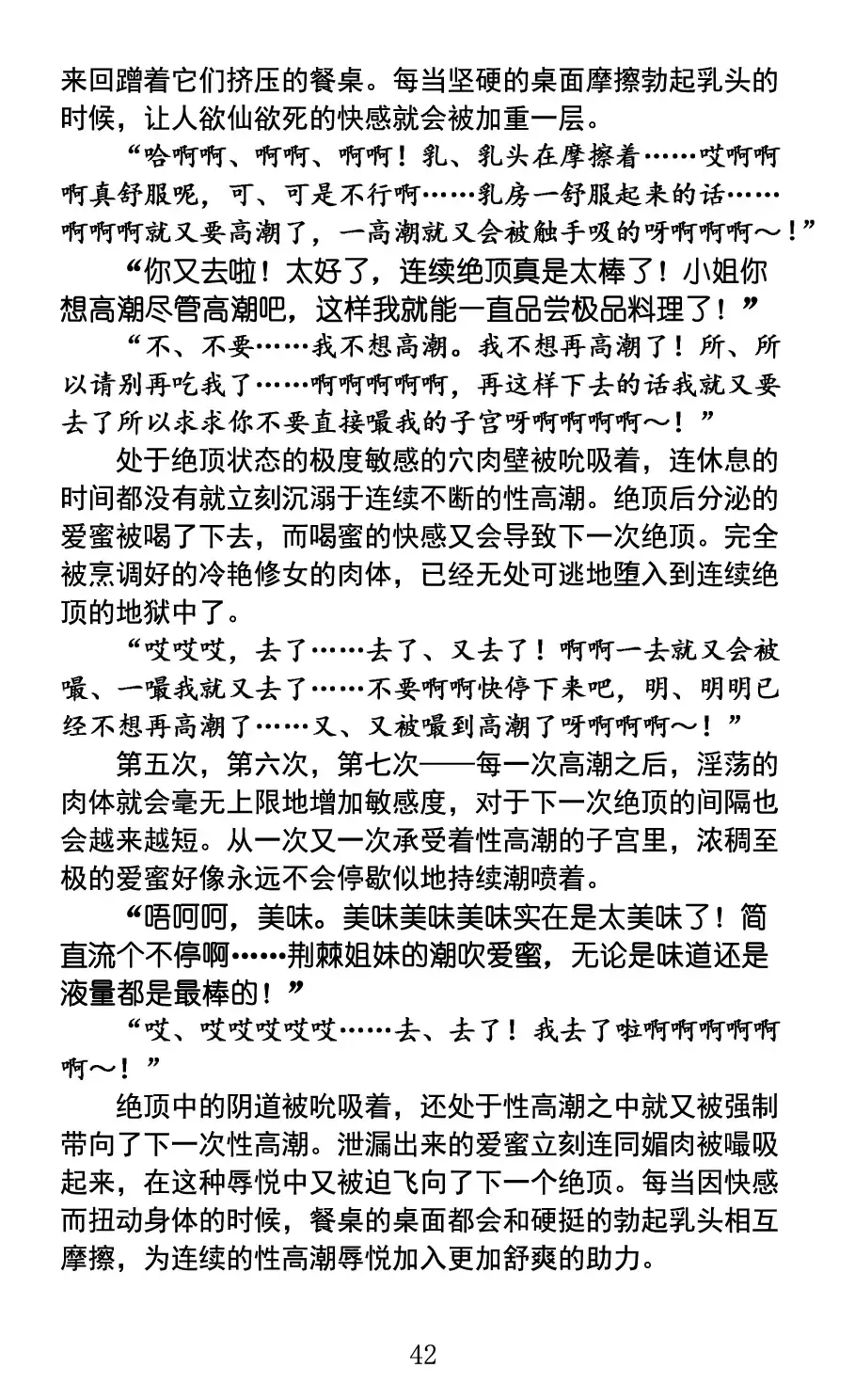 [Rindou] Nengoku no Liese appetizer | 美修女战士莉兹 媚肉淫宴 Fhentai - Page 46