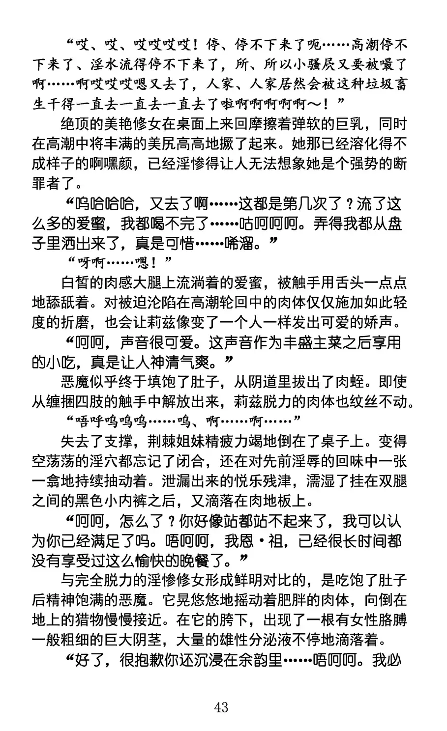 [Rindou] Nengoku no Liese appetizer | 美修女战士莉兹 媚肉淫宴 Fhentai - Page 47