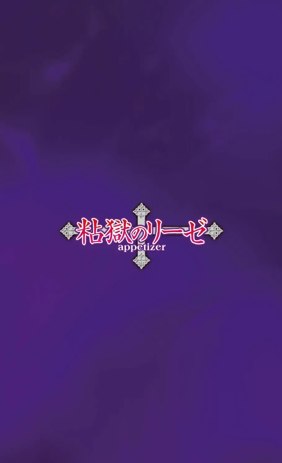 [Rindou] Nengoku no Liese appetizer | 美修女战士莉兹 媚肉淫宴 Fhentai - Page 54