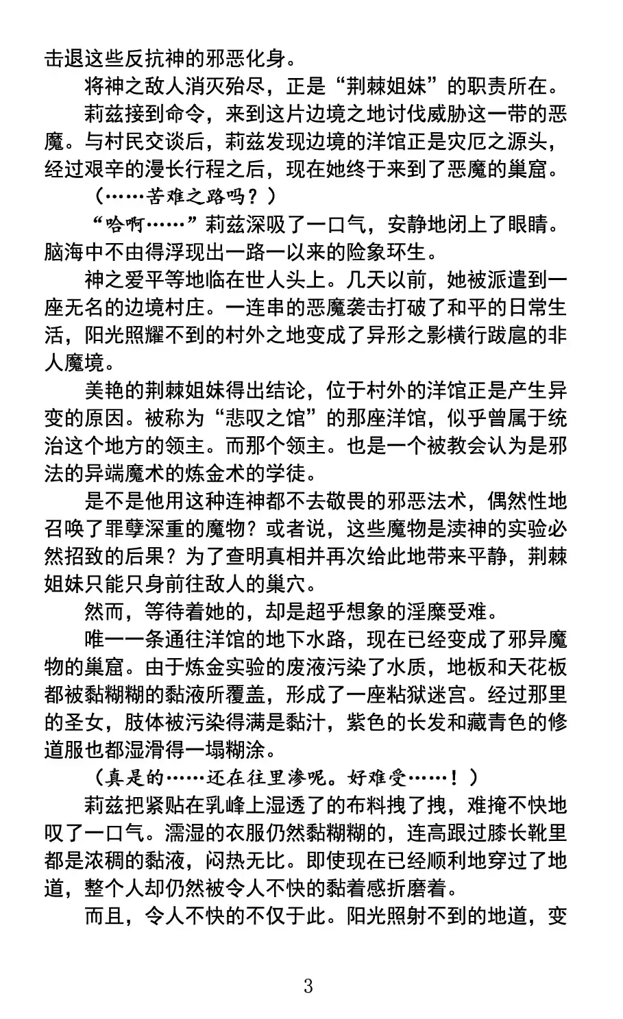 [Rindou] Nengoku no Liese appetizer | 美修女战士莉兹 媚肉淫宴 Fhentai - Page 7