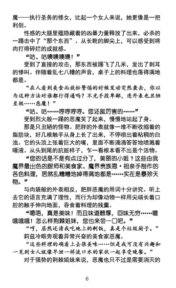 [Rindou] Nengoku no Liese appetizer | 美修女战士莉兹 媚肉淫宴 Fhentai - Page 10