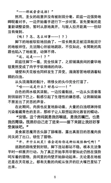 [Rindou] Nengoku no Liese appetizer | 美修女战士莉兹 媚肉淫宴 Fhentai - Page 12