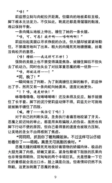 [Rindou] Nengoku no Liese appetizer | 美修女战士莉兹 媚肉淫宴 Fhentai - Page 13