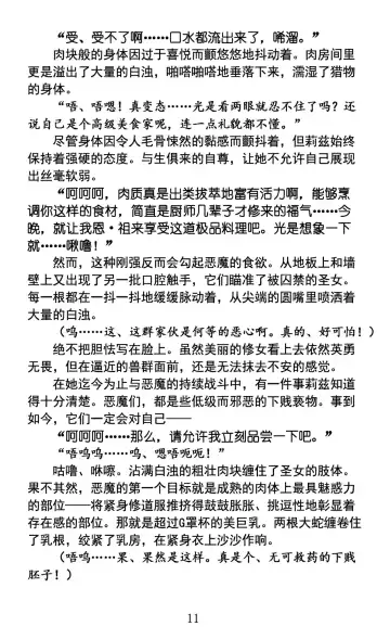 [Rindou] Nengoku no Liese appetizer | 美修女战士莉兹 媚肉淫宴 Fhentai - Page 15