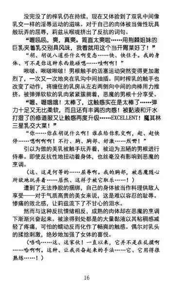 [Rindou] Nengoku no Liese appetizer | 美修女战士莉兹 媚肉淫宴 Fhentai - Page 20