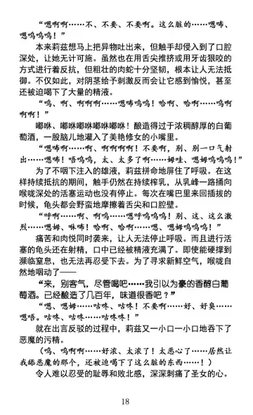 [Rindou] Nengoku no Liese appetizer | 美修女战士莉兹 媚肉淫宴 Fhentai - Page 22