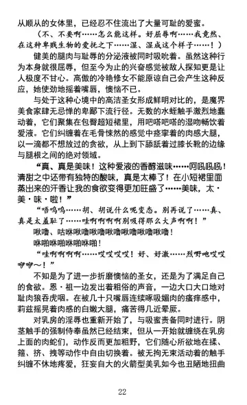 [Rindou] Nengoku no Liese appetizer | 美修女战士莉兹 媚肉淫宴 Fhentai - Page 26