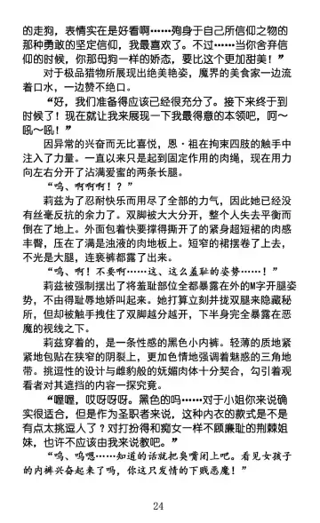 [Rindou] Nengoku no Liese appetizer | 美修女战士莉兹 媚肉淫宴 Fhentai - Page 28