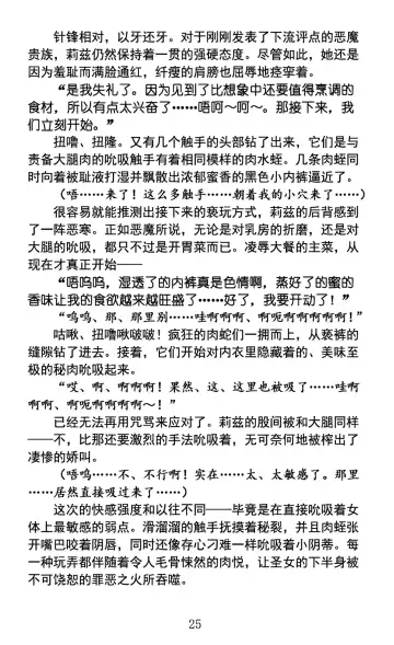 [Rindou] Nengoku no Liese appetizer | 美修女战士莉兹 媚肉淫宴 Fhentai - Page 29