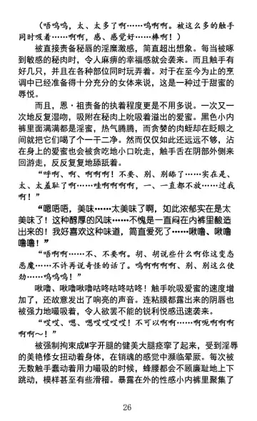 [Rindou] Nengoku no Liese appetizer | 美修女战士莉兹 媚肉淫宴 Fhentai - Page 30