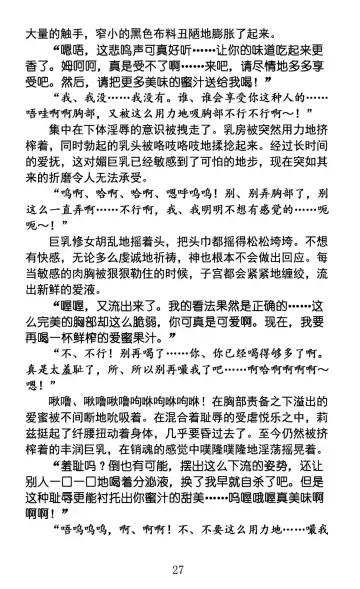 [Rindou] Nengoku no Liese appetizer | 美修女战士莉兹 媚肉淫宴 Fhentai - Page 31