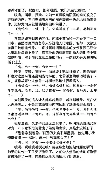 [Rindou] Nengoku no Liese appetizer | 美修女战士莉兹 媚肉淫宴 Fhentai - Page 34