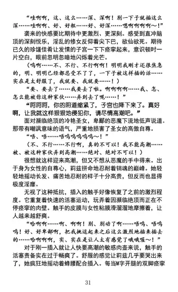 [Rindou] Nengoku no Liese appetizer | 美修女战士莉兹 媚肉淫宴 Fhentai - Page 35