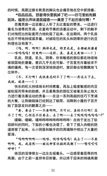 [Rindou] Nengoku no Liese appetizer | 美修女战士莉兹 媚肉淫宴 Fhentai - Page 36