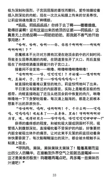 [Rindou] Nengoku no Liese appetizer | 美修女战士莉兹 媚肉淫宴 Fhentai - Page 37