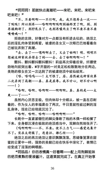 [Rindou] Nengoku no Liese appetizer | 美修女战士莉兹 媚肉淫宴 Fhentai - Page 40