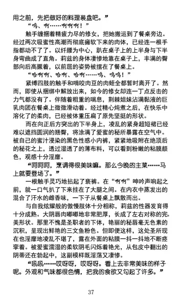 [Rindou] Nengoku no Liese appetizer | 美修女战士莉兹 媚肉淫宴 Fhentai - Page 41