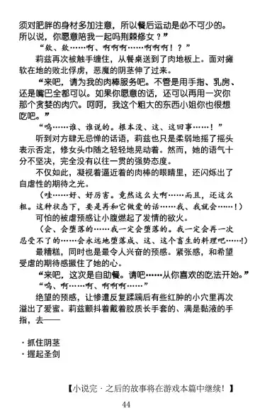 [Rindou] Nengoku no Liese appetizer | 美修女战士莉兹 媚肉淫宴 Fhentai - Page 48