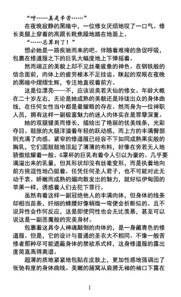 [Rindou] Nengoku no Liese appetizer | 美修女战士莉兹 媚肉淫宴 Fhentai - Page 5