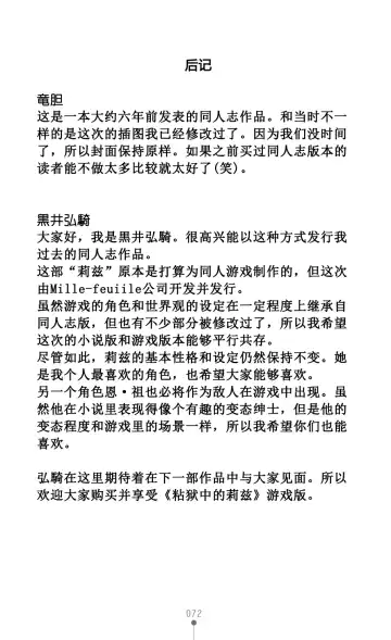 [Rindou] Nengoku no Liese appetizer | 美修女战士莉兹 媚肉淫宴 Fhentai - Page 50