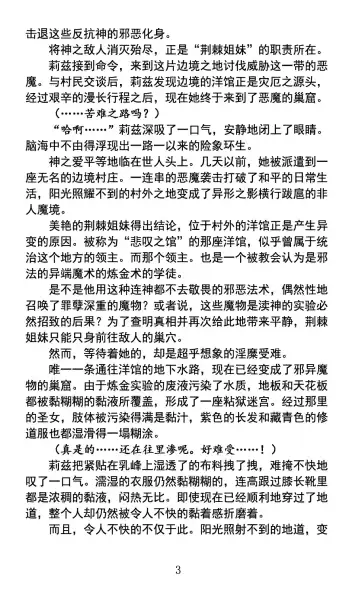 [Rindou] Nengoku no Liese appetizer | 美修女战士莉兹 媚肉淫宴 Fhentai - Page 7