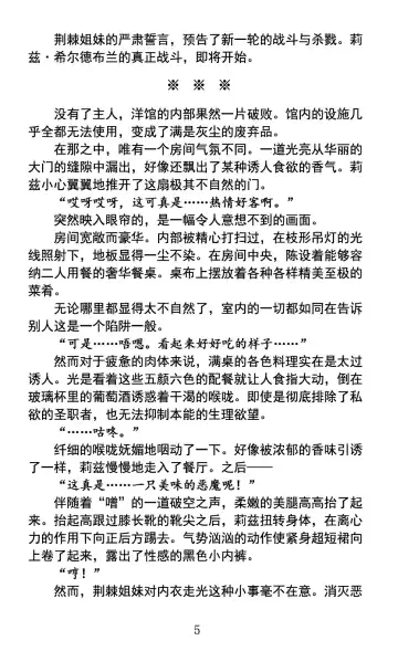 [Rindou] Nengoku no Liese appetizer | 美修女战士莉兹 媚肉淫宴 Fhentai - Page 9