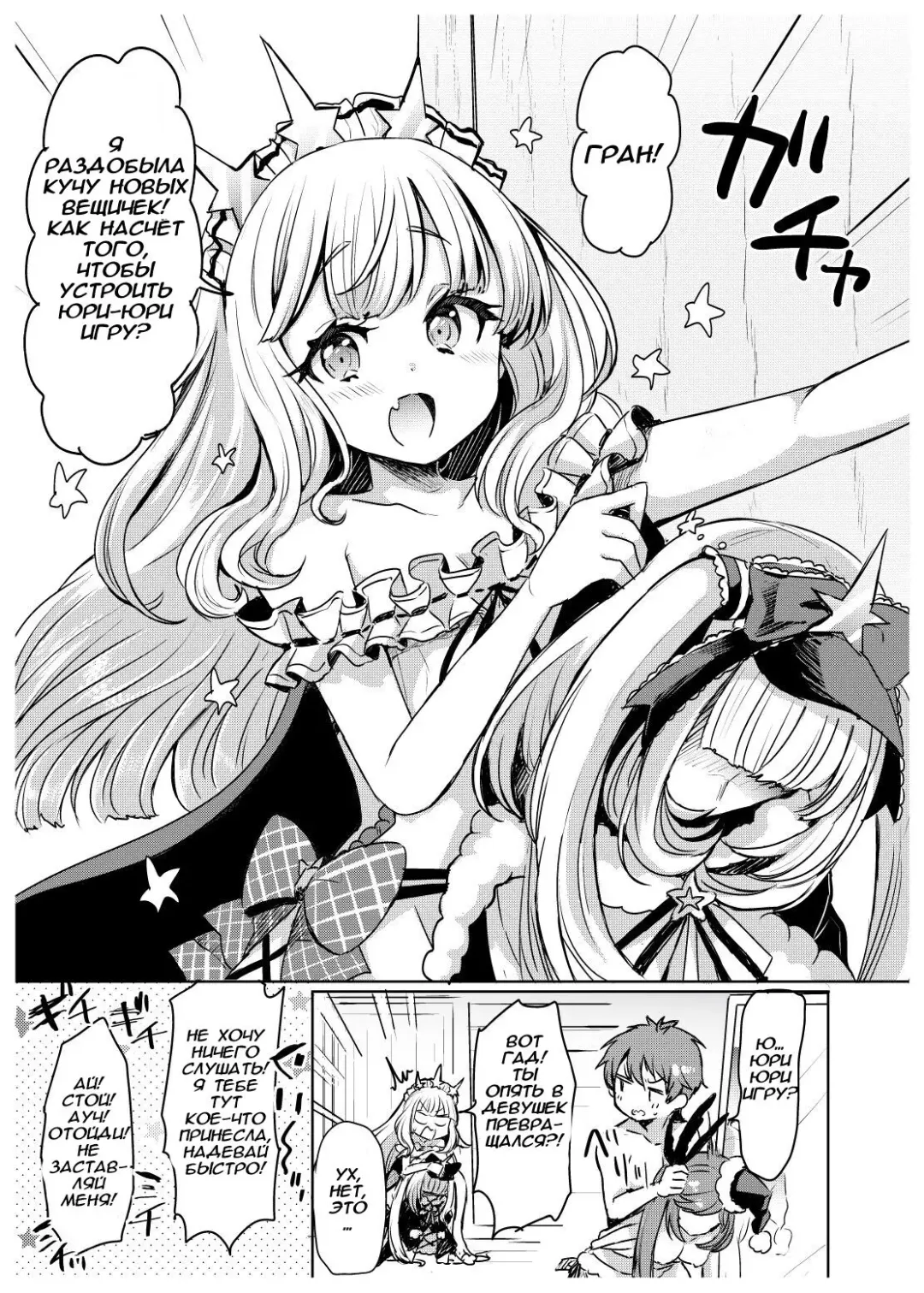 [Kamiya Zuzu] Irekawariostro 2.5 Fhentai - Page 2