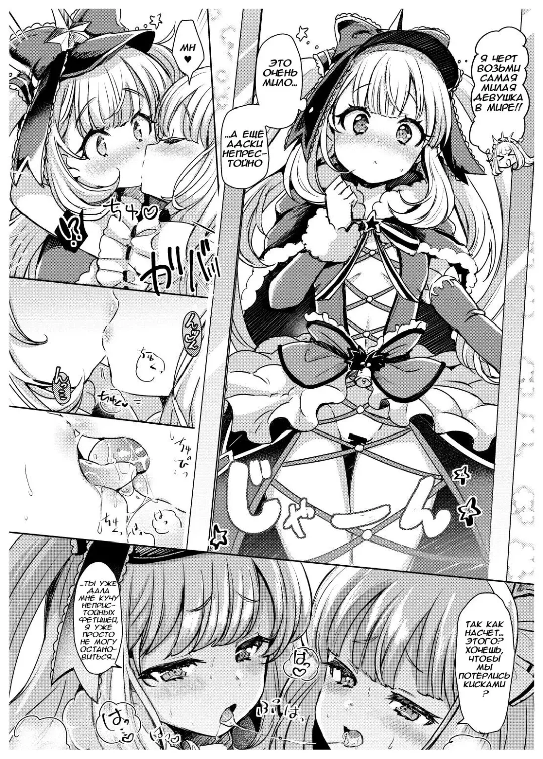 [Kamiya Zuzu] Irekawariostro 2.5 Fhentai - Page 3
