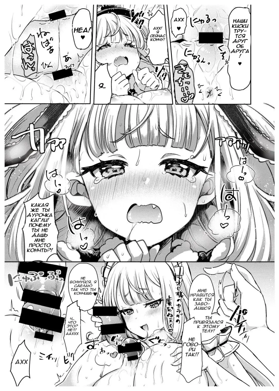 [Kamiya Zuzu] Irekawariostro 2.5 Fhentai - Page 6