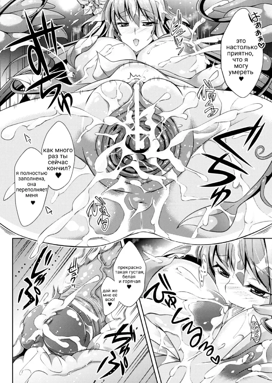 [Shido Mayuru] Kairaku no Mandragora | Мандрагора удовольствия Fhentai - Page 14