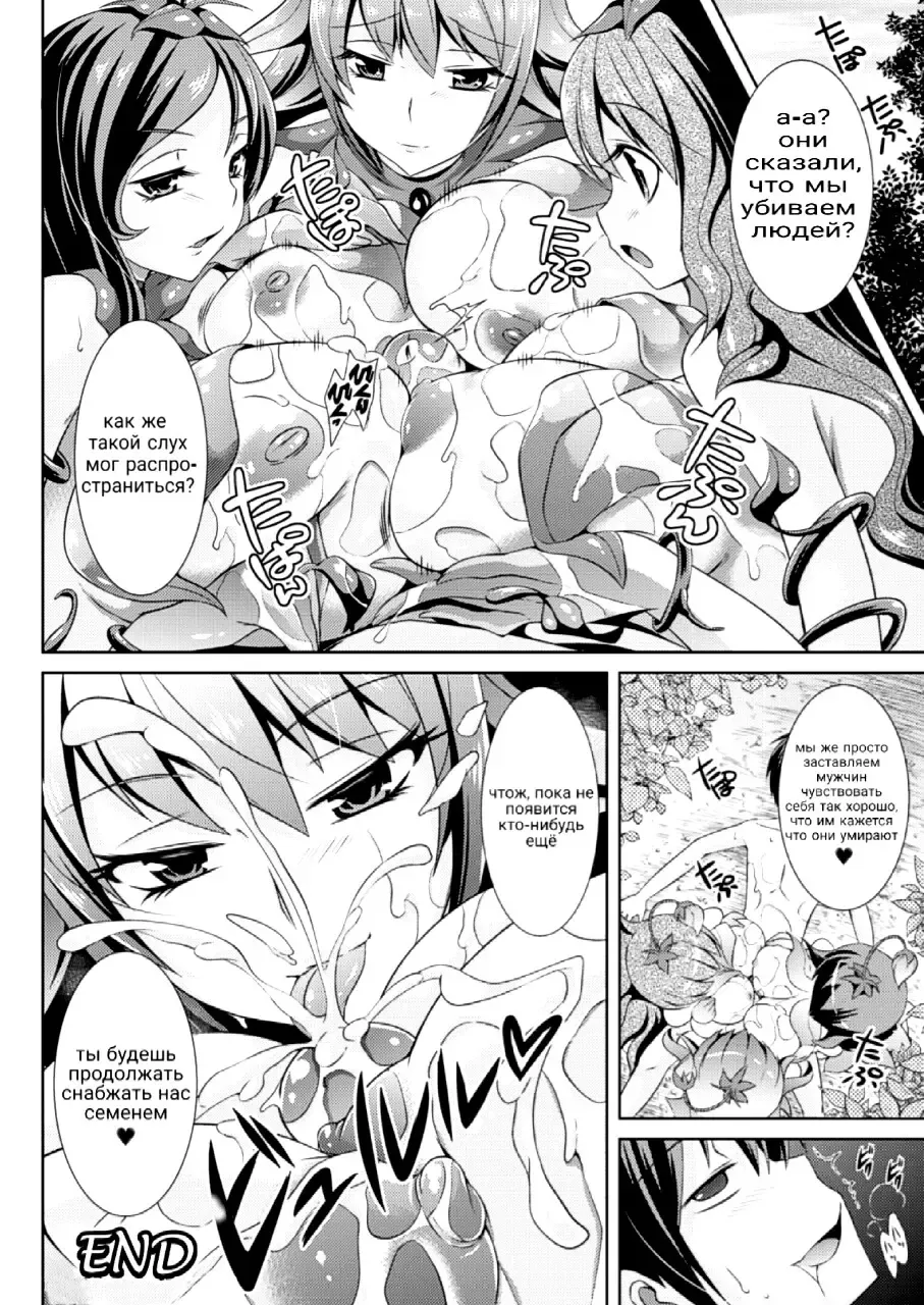 [Shido Mayuru] Kairaku no Mandragora | Мандрагора удовольствия Fhentai - Page 16