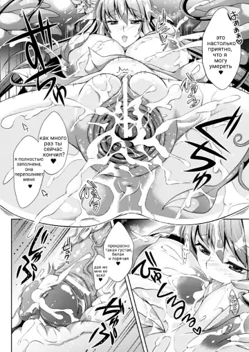 [Shido Mayuru] Kairaku no Mandragora | Мандрагора удовольствия Fhentai - Page 14