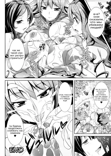 [Shido Mayuru] Kairaku no Mandragora | Мандрагора удовольствия Fhentai - Page 16