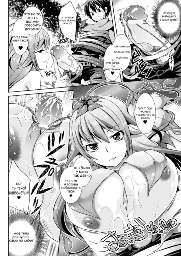 [Shido Mayuru] Kairaku no Mandragora | Мандрагора удовольствия Fhentai - Page 4