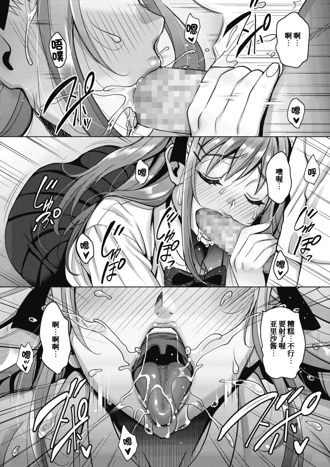 [Mon-petit] Uchi no Kawaii Doukyonin-san Fhentai - Page 12