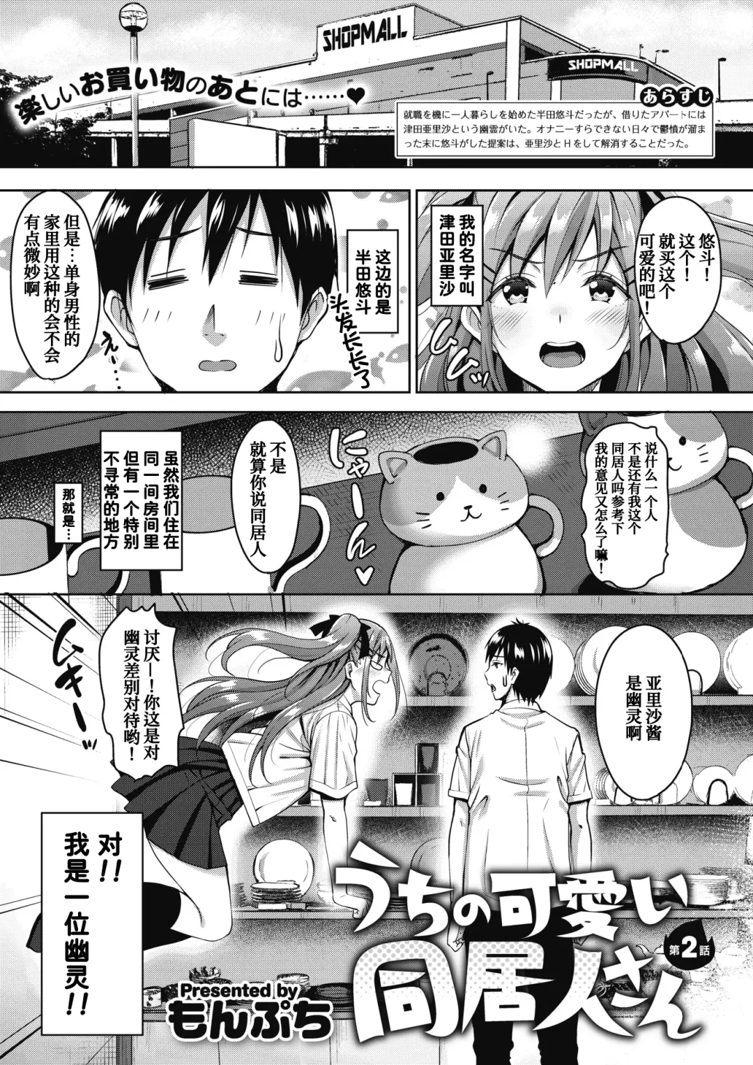[Mon-petit] Uchi no Kawaii Doukyonin-san Fhentai - Page 27