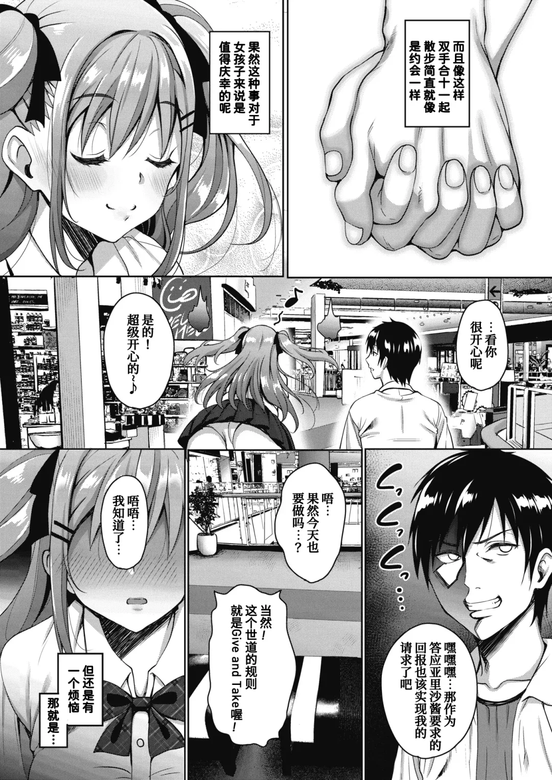 [Mon-petit] Uchi no Kawaii Doukyonin-san Fhentai - Page 29