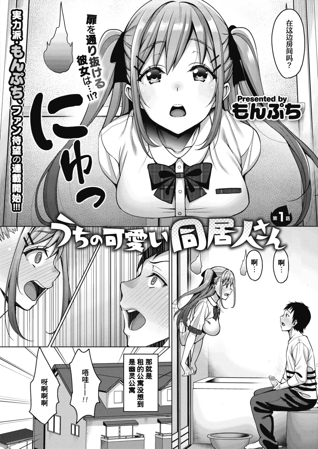[Mon-petit] Uchi no Kawaii Doukyonin-san Fhentai - Page 4