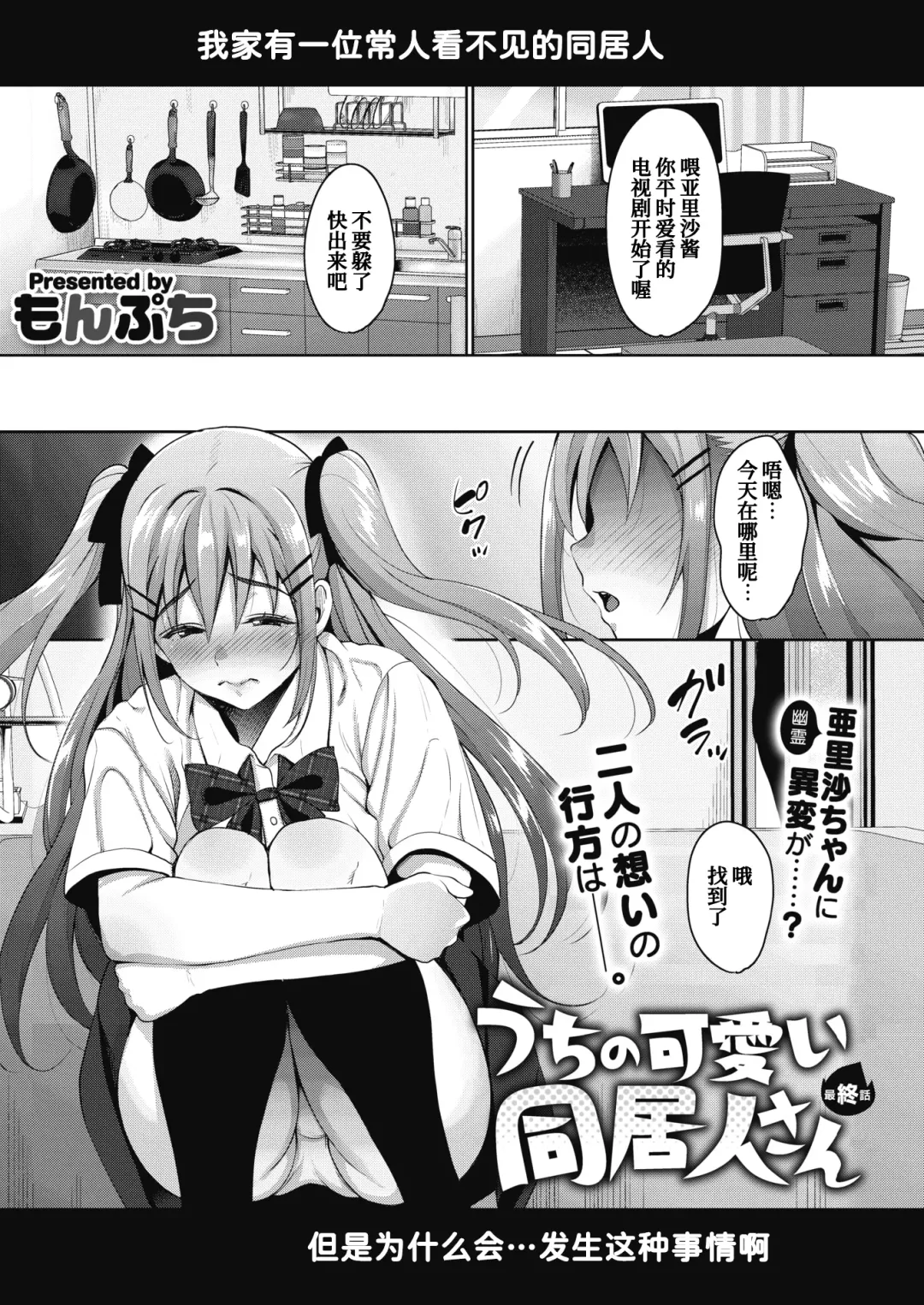 [Mon-petit] Uchi no Kawaii Doukyonin-san Fhentai - Page 49